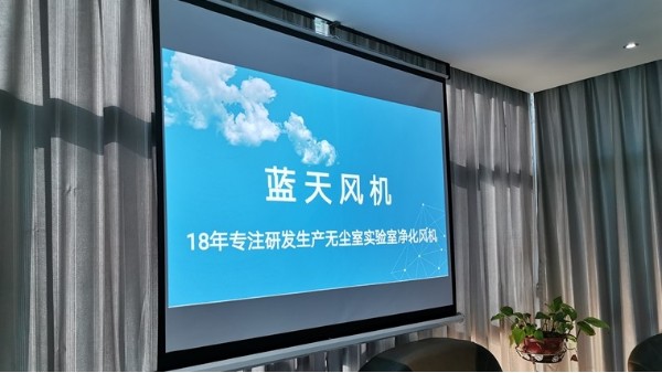藍天風機領導召集職工開展安全生產(chǎn)會議