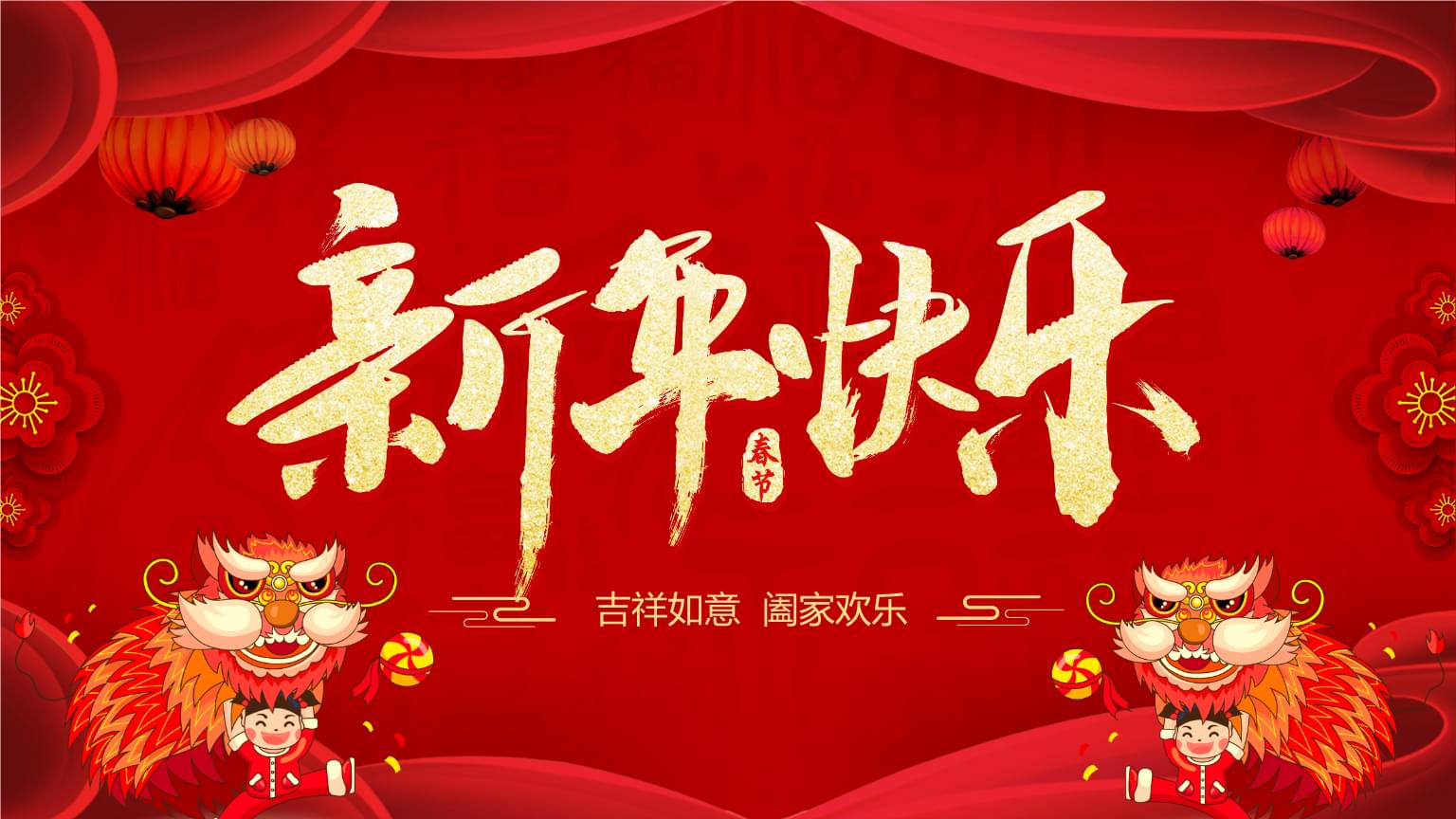 藍(lán)天風(fēng)機(jī)送新年祝福！