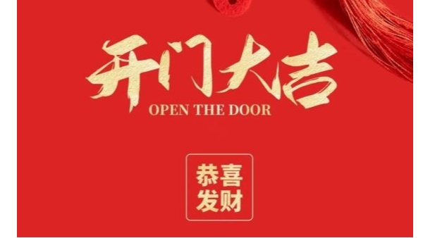 藍(lán)天風(fēng)機(jī)開(kāi)工大吉！恭喜發(fā)財(cái)??！