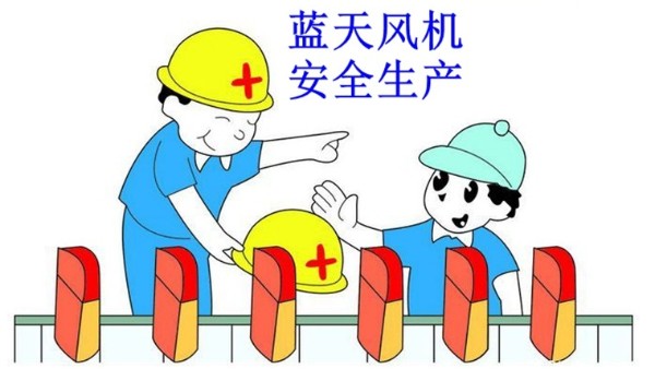 工廠生產(chǎn)要知道哪些安全小常識(shí)？
